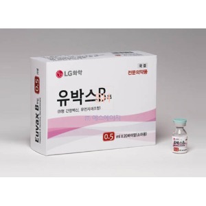 [LG] B형 간염백신 유박스B주(20바이알)