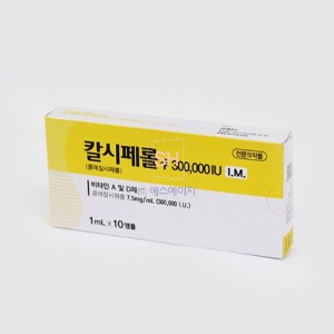 [휴온스] 칼시페롤주 (30만 IU) 1ml_7.5mg (비타민D) - 10앰플 (비급여)